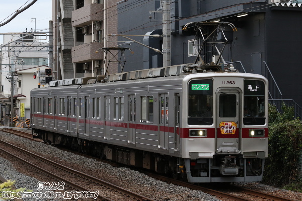 2025年秋の全国交通安全運動のヘッドマークが付けられた11263F（その2）