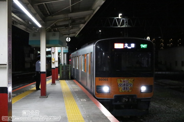 2025年秋の全国交通安全運動のヘッドマークが付けられた51065F（その1）