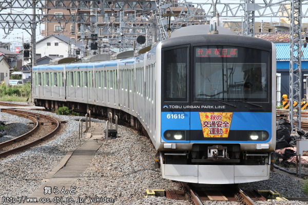 2025年秋の全国交通安全運動のヘッドマークが付けられた61615F（その2）