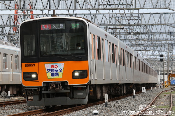 2025年春の全国交通安全運動のヘッドマークが付いた51053F（その1）