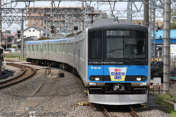 2025年春の全国交通安全運動のヘッドマークが付いた61618F（その1）