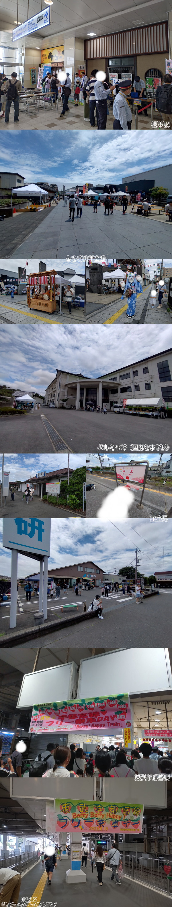 各地の様子
