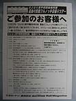 イベントのスケジュール表