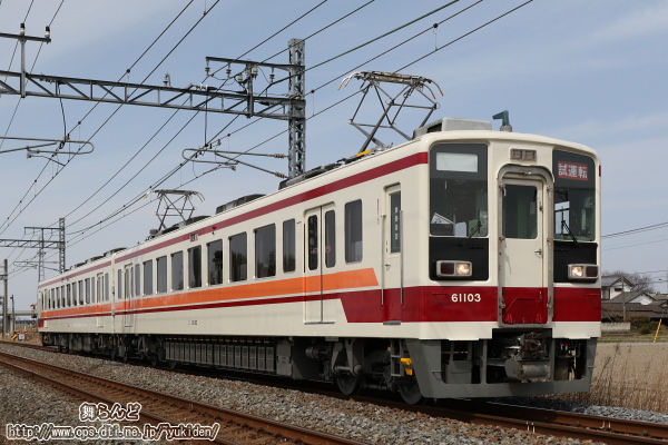 61103F出場試運転（復路）