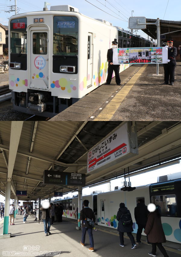 ツアー客で賑わう東小泉駅