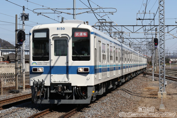 8150F試運転（復路）