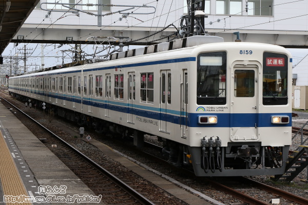 8159F試運転（新栃木にて）