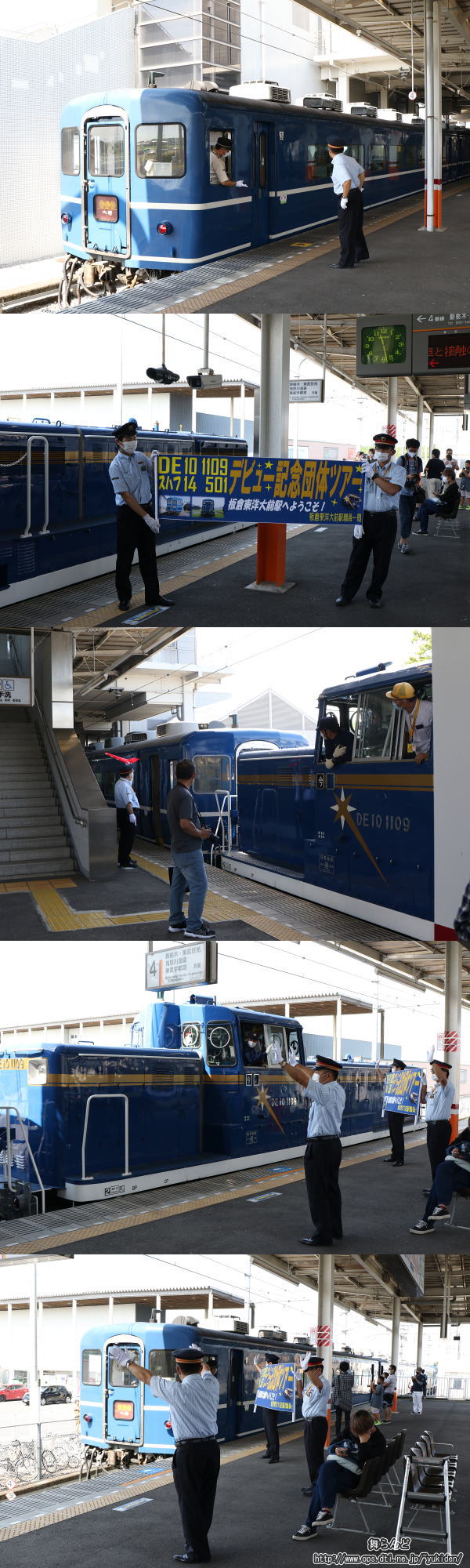 板倉東洋大前駅で通過待ちするDL大樹