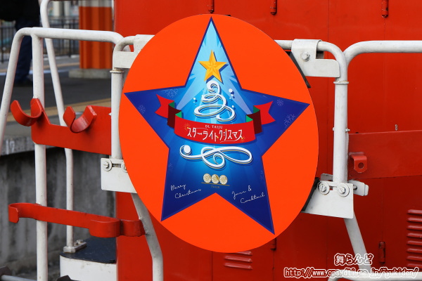 下今市側のスターライトクリスマスのヘッドマーク