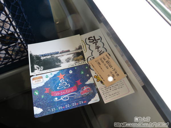 スターライトクリスマスの記念乗車証など
