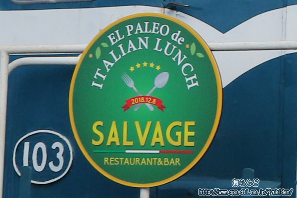 「ELパレオdeイタリアンランチ～SALVAGE～」のヘッドマーク