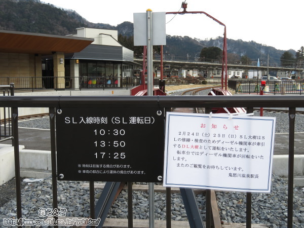 DL大樹運転にお知らせ（その１）