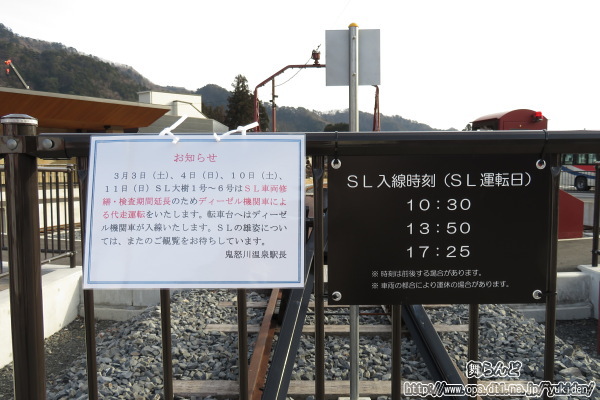 DL大樹運転にお知らせ（その２）