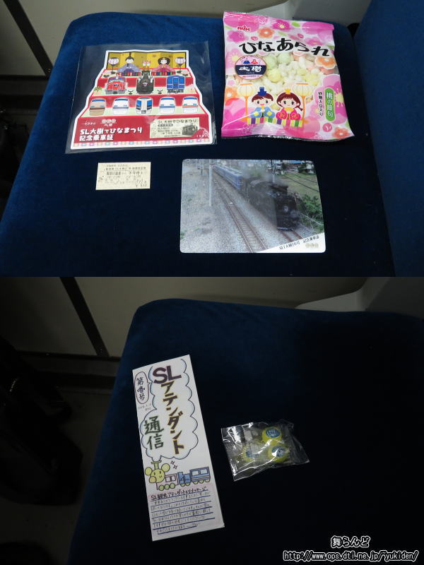 DL大樹で頂いた記念品