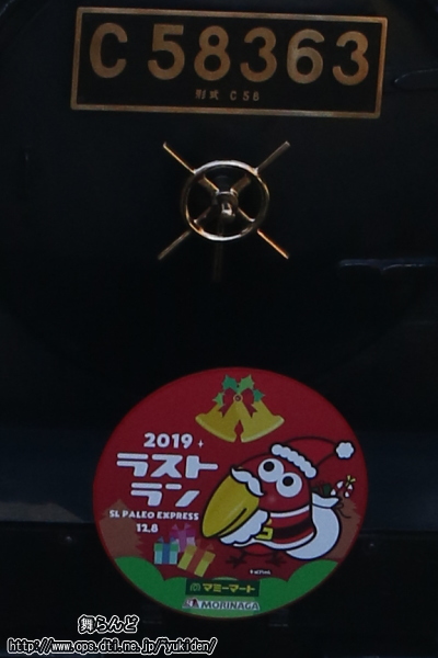 黒ナンバープレートと2019ラストランヘッドマーク