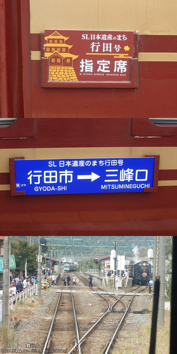 長瀞駅にて