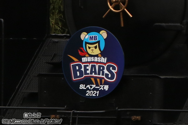 SLベアーズ号2021のヘッドマーク