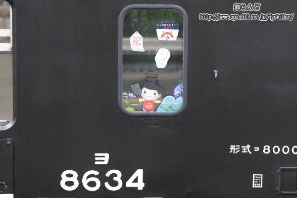 ヨ8634の窓の装飾