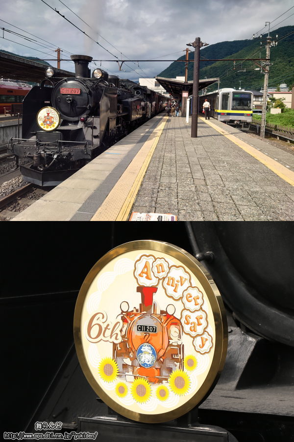 発車時間を待つC11 207牽引のSL大樹6号とSL大樹運行開始6周年オリジナルヘッドマークの写真