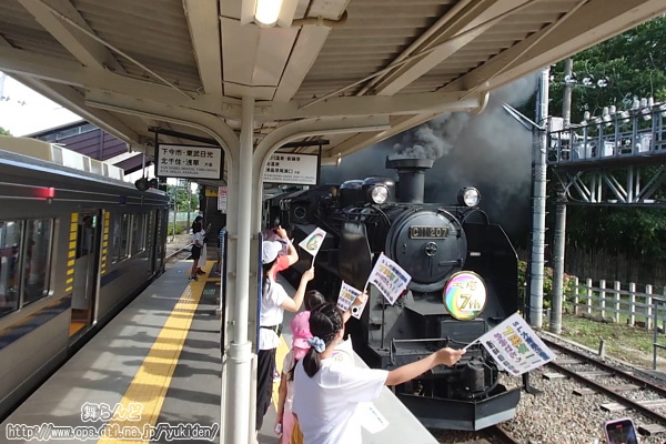 新高徳駅で旗を振ってSL大樹を迎える（SL大樹7号）
