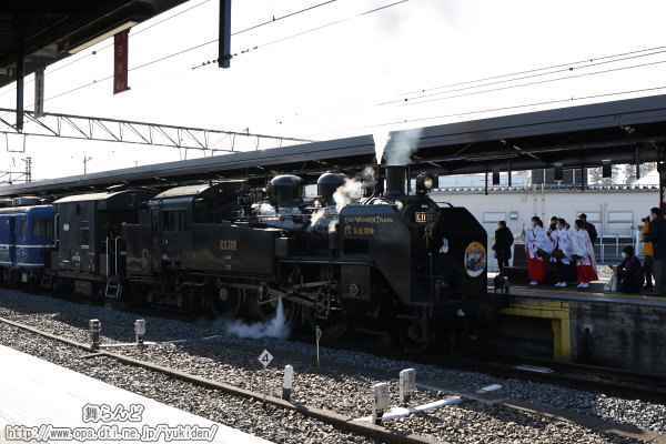 災厄消除 あっぱれ日光!SL大樹珍道中~EDO WONDER TRAIN~ 災厄消除 あっぱれ日光!SL大樹珍道中~EDO WONDER TRAIN~