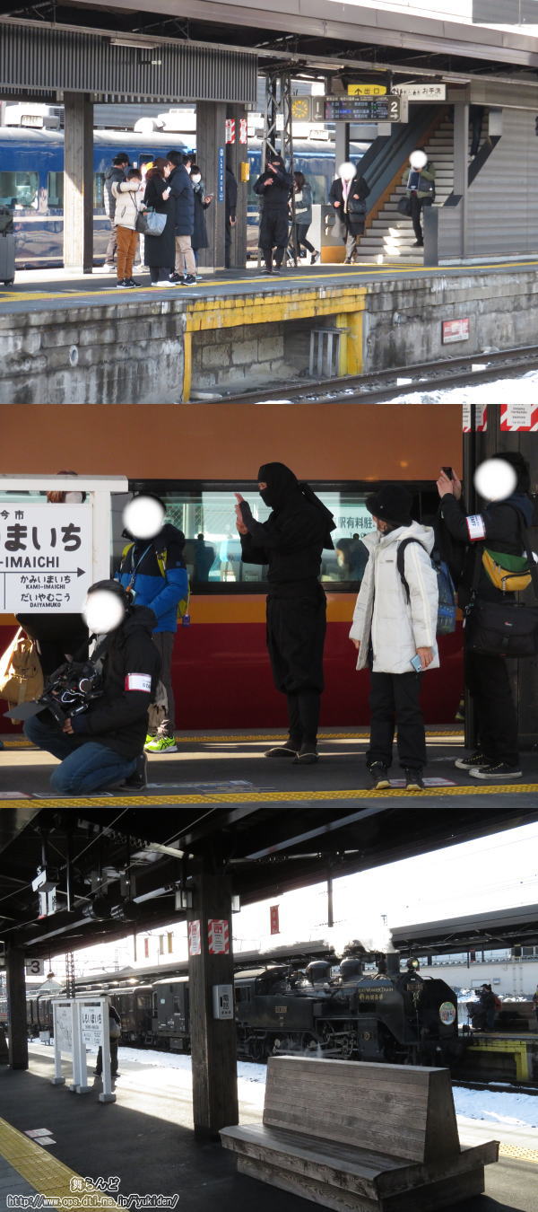 SL大樹を迎える江戸忍者（2/12　SL大樹1号）