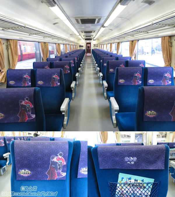 3号車の車内（2/19　SL大樹6号）