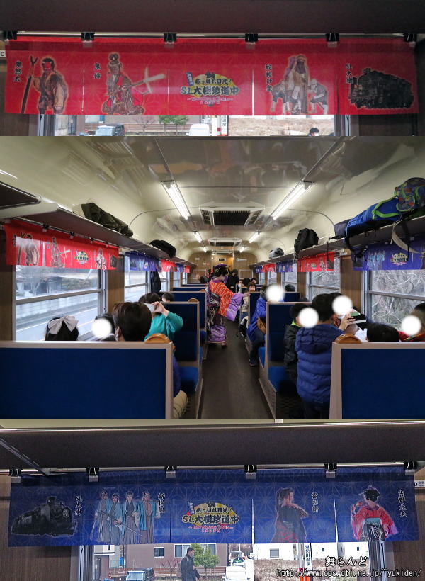 2号車の車内（2/19　SL大樹6号）
