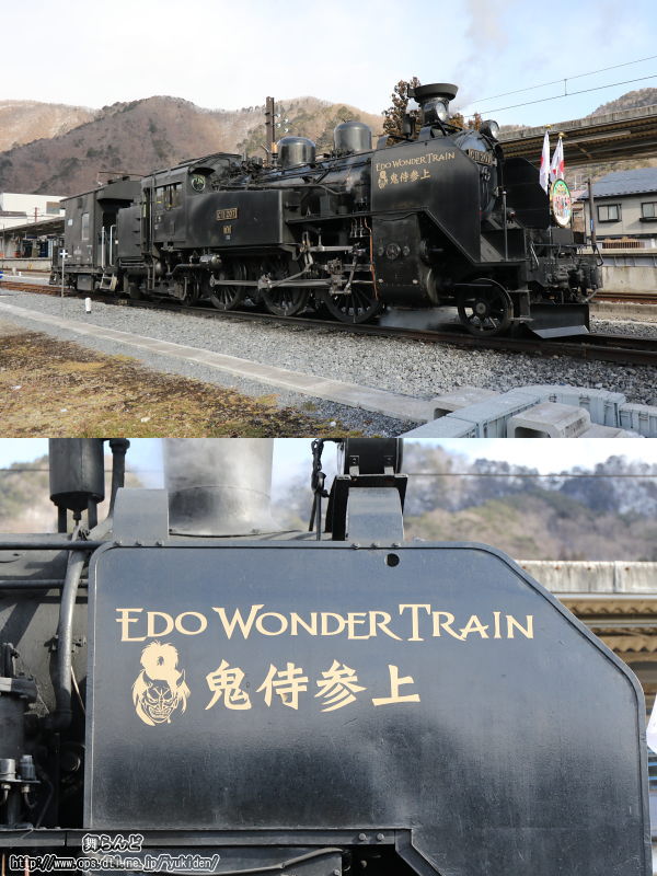 留置中のC11 207と「鬼侍」が描かれたデフレクター（2/23　SL大樹6号）