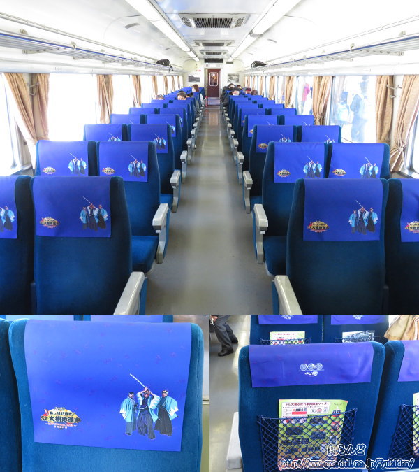 EDO WONDER TRAINの3号車の車内とヘッドカバー（3/4　SL大樹2号）