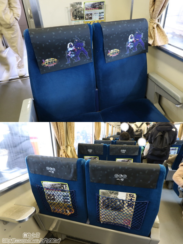 1号車の座席に付けられた「江戸忍者・風魔忍者」デザインヘッドカバー（SL大樹6号　2/18）
