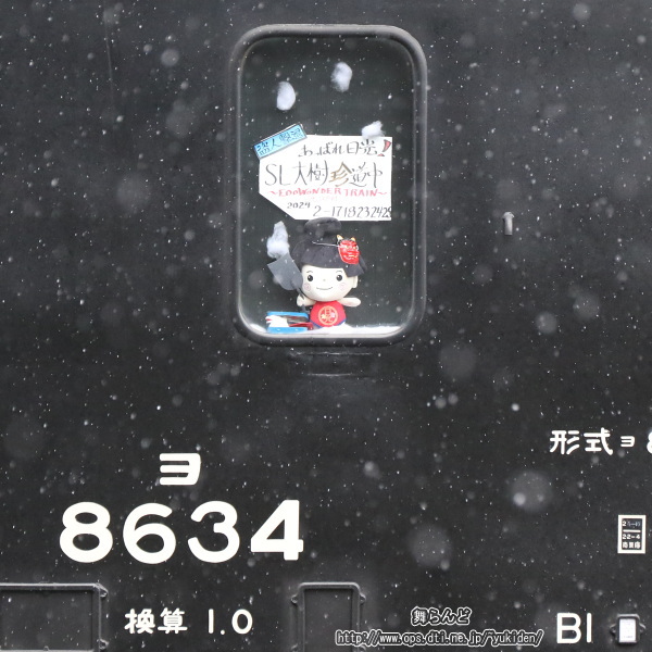 ヨ8634の窓に施されたSL大樹珍道中の飾り（SL大樹1号　2/23）