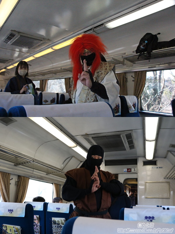 車内を巡回していた風魔幻夢斎と風魔忍者（2/24　SL大樹1号）