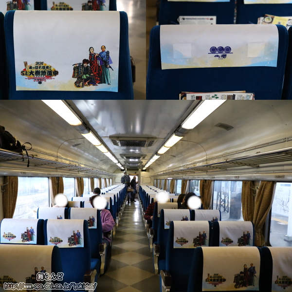 3号車の内装と「石川五右衛門・雷お新・徳川家臣 片桐」デザインヘッドカバー（3/2　SL大樹1号）