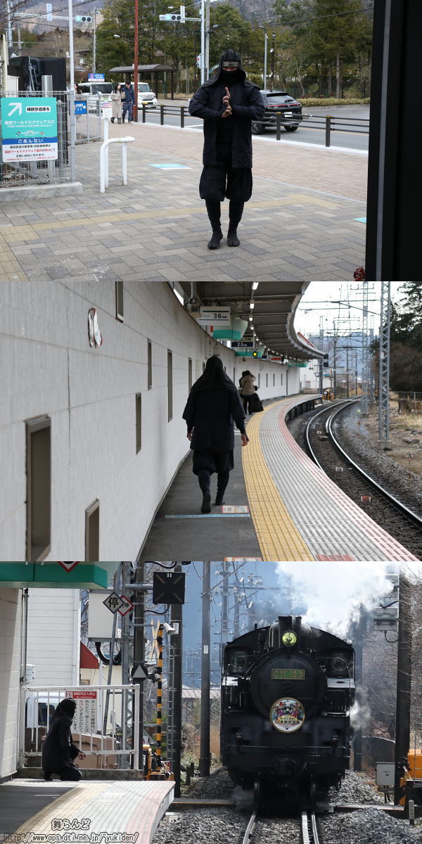 東武ワールドスクウェア駅に現れた江戸忍者（3/2　SL大樹5号）