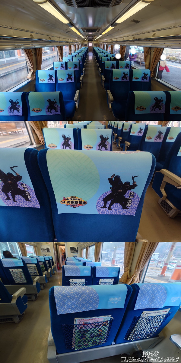 1号車の車内の様子とヘッドカバー（2/20　SL大樹6号）