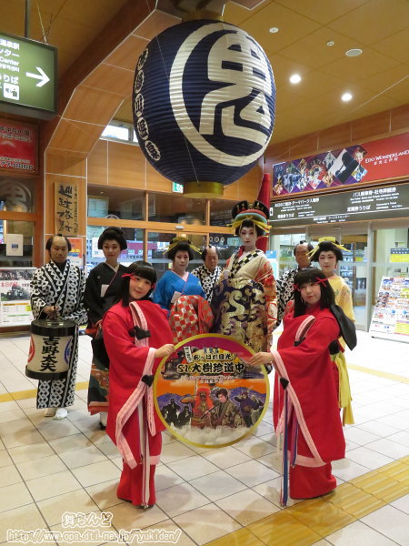 鬼怒川温泉で出迎えてくれた吉野大夫一行