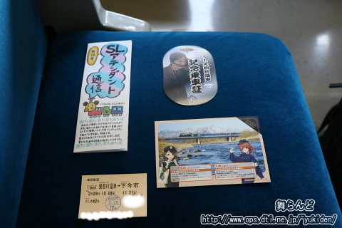 車内で貰った記念乗車証など（SL大樹2号）