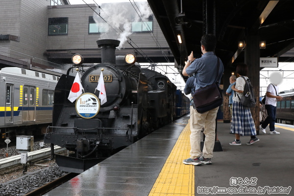 定刻より遅れて下今市駅を発車したSL大樹1号