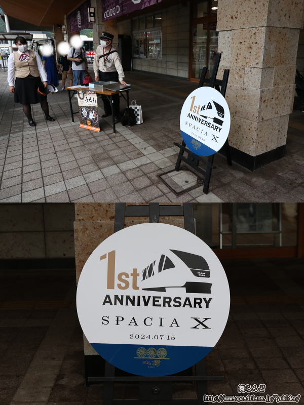 駅前で展示されていたスペーシアX運行開始1周年記念ヘッドマーク
