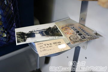 通行手形型の記念乗車証など（2019-2-16／SL大樹4号）