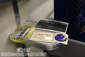 小判型の記念乗車証など（2019-2-16／SL大樹6号）