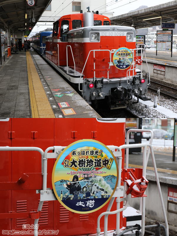 補機とオリジナルヘッドマーク（2019-2-9／鬼怒川温泉／SL大樹2号）