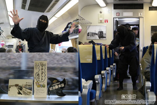 車内での忍者の活躍（2019-2-9／SL大樹1号）