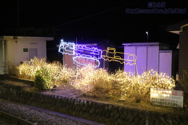 撮影に利用した新高徳駅のイルミネーション