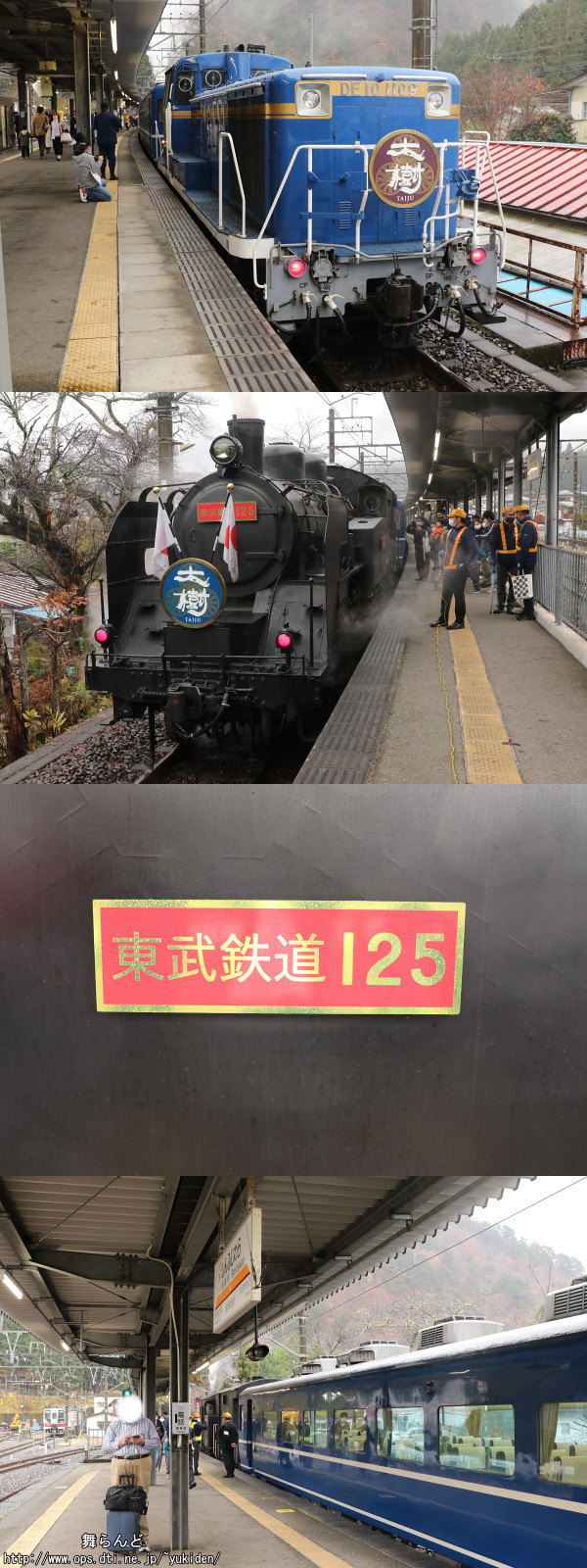 新藤原駅に営業初入線したSL大樹