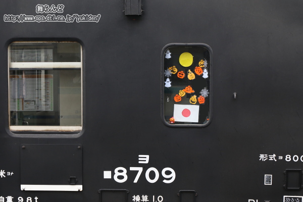 ヨ8709の窓に施された日の丸とハロウィン
