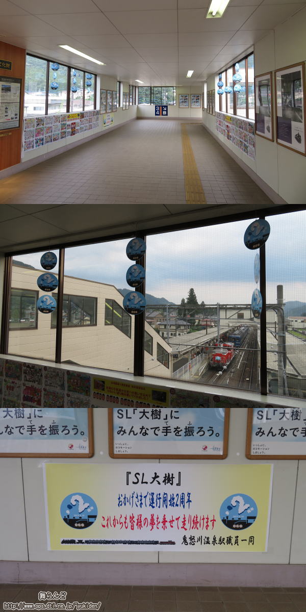 跨線橋にあったSL大樹運行開始2周年関連物