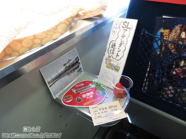 SL大樹3号で貰った記念乗車証やいちご等