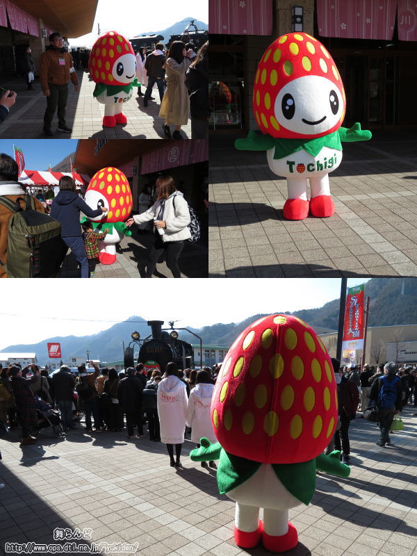 JA全農とちぎキャラクター「トチゴくん」（鬼怒川温泉駅前広場）